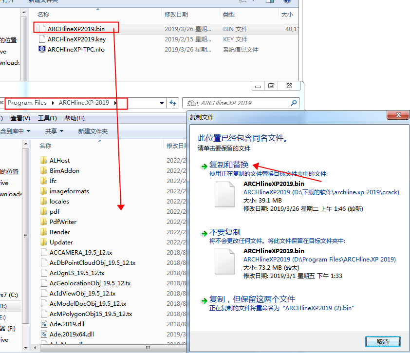 ARCHLine.XP 2019【建筑模型设计软件】中文破解版下载安装图文教程