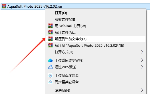 AquaSoft Photo 2025 v16.2.02官方正式破解版安装图文教程