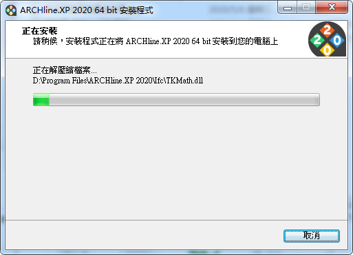 ARCHLine.XP 2020【建筑模型设计软件】免费中文版 附安装教程安装图文教程