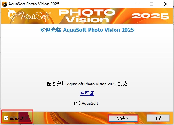 AquaSoft Photo 2025 v16.2.02官方正式破解版安装图文教程
