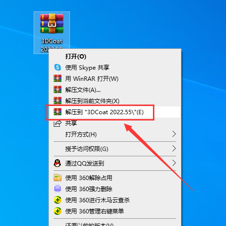3D Coat v2022.55（游戏模型雕刻软件 ）中文免费稳定版安装图文教程
