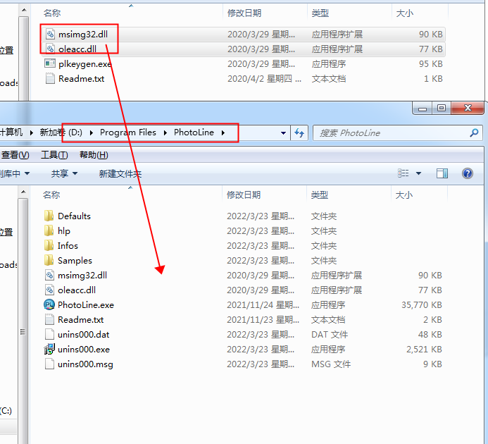 PhotoLine 23【图像处理软件】免费汉化版 附安装教程安装图文教程