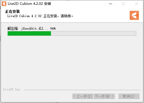 Live2D 4.2免费破解版安装图文教程