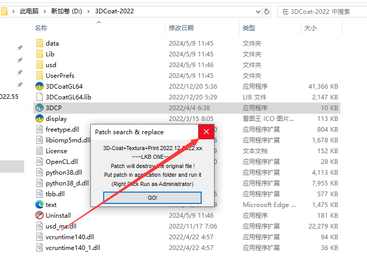 3D Coat v2022.55（游戏模型雕刻软件 ）中文免费稳定版安装图文教程