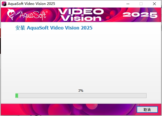 AquaSoft Video 2025 v16.2.02（附安装教程）完整免费激活版安装图文教程