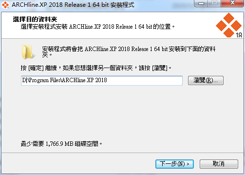 ARCHline.XP 2018【建筑设计工具】中文破解版 附安装教程安装图文教程