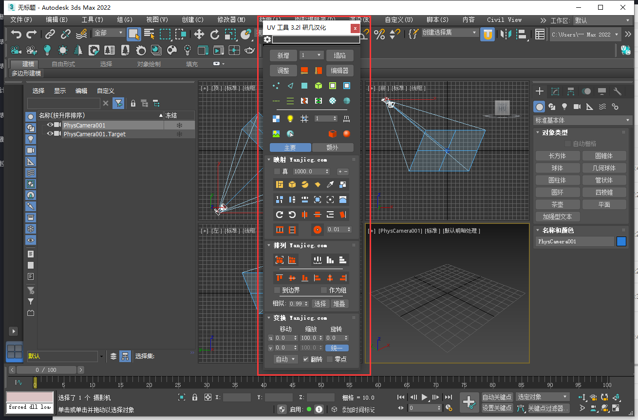 3DSMAX UV贴图控制研几汉化插件:UV Tools V3.2k for 3DS MAX2014-2023中文破解版安装图文教程