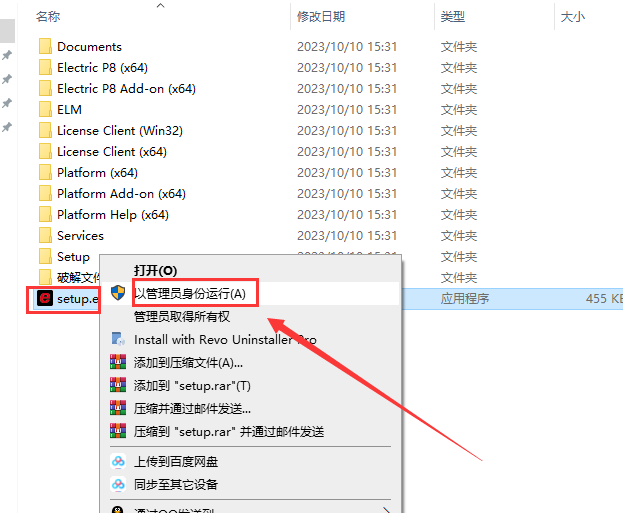 Eplan 2.6 中文完整版【附安装教程】免费版安装图文教程