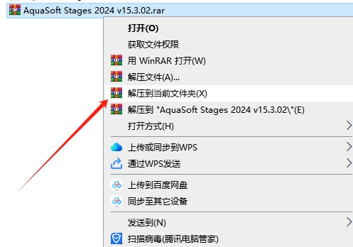 AquaSoft Stages 2024 v15.3.02 官方版安装图文教程