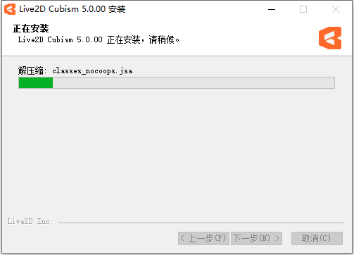 Live2D 5.0【3D建模与动画制作软件】最新免费官方专业版安装图文教程