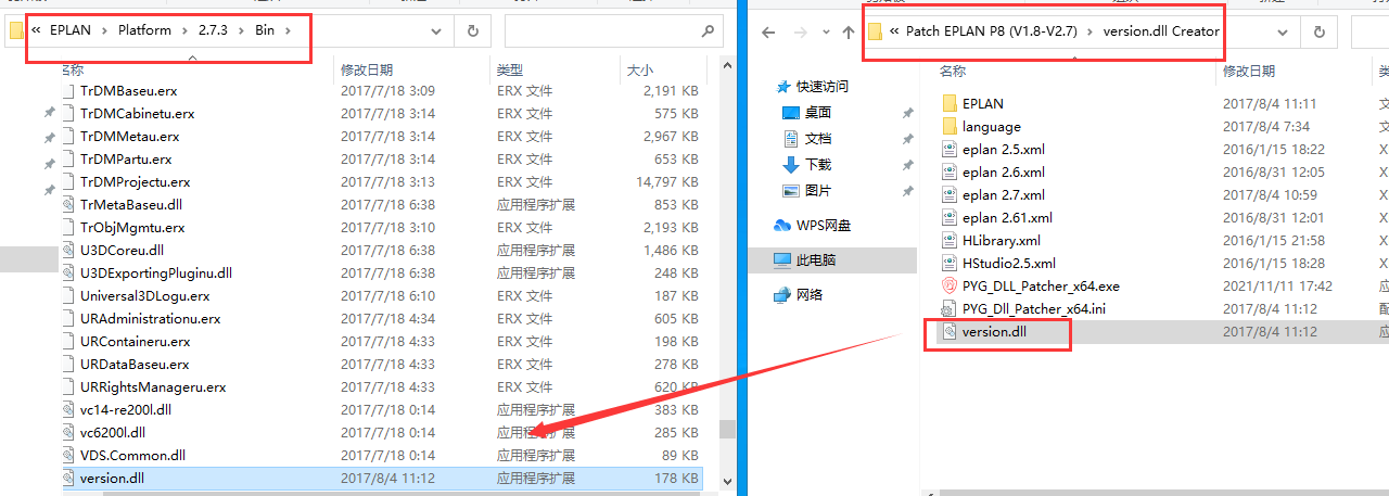 eplan electric p8 2.7【电气计算机辅助设计软件】中文破解版安装图文教程