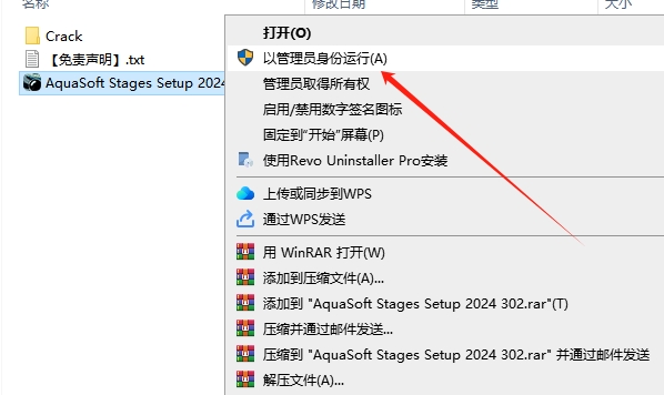 AquaSoft Stages 2024 v15.3.02 官方版安装图文教程