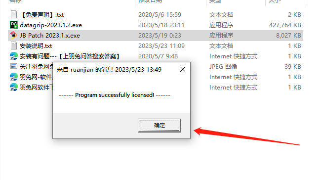 JetBrains DataGrip v2023.1.2【SQL数据库集成开发环境软件免费下】中文版附安装教程安装图文教程