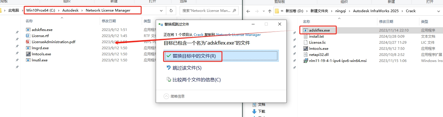 Autodesk InfraWorks 2025完整免费版安装图文教程