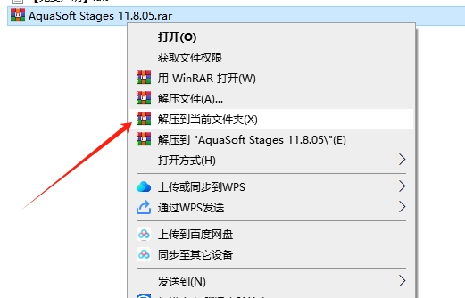 AquaSoft Stages 11.8.05免费破解版安装图文教程