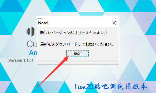 Live2D v2.13【附安装教程】官方免费版安装图文教程