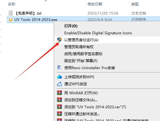 3DSMAX UV贴图控制研几汉化插件:UV Tools V3.2k for 3DS MAX2014-2023中文破解版安装图文教程