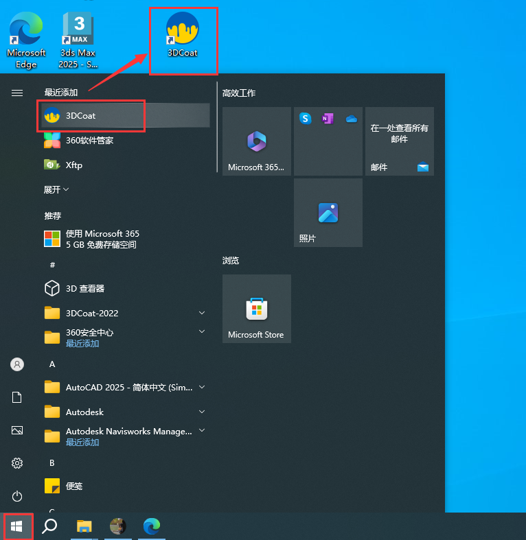 3D Coat v2022.55（游戏模型雕刻软件 ）中文免费稳定版安装图文教程