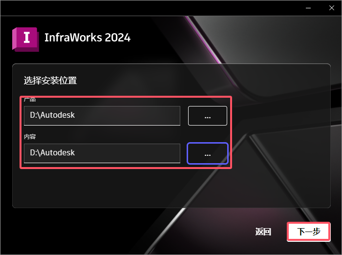 Autodesk InfraWorks 2024.1.1完整中文正式版安装图文教程