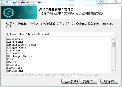 Bitmap2material 3.1.3【纹理贴图生成软件】免费破解版下载安装图文教程