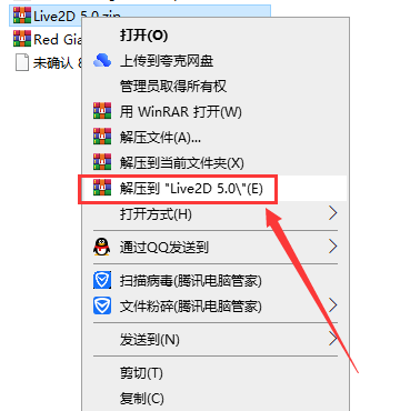 Live2D 5.0【3D建模与动画制作软件】最新免费官方专业版安装图文教程