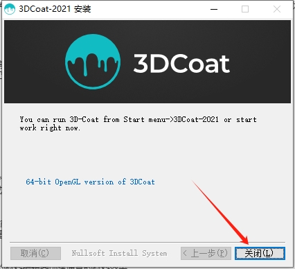 3D Coat 2021（数字雕刻软件）免费破解版安装图文教程