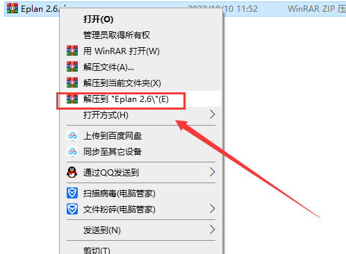 Eplan 2.6 中文完整版【附安装教程】免费版安装图文教程