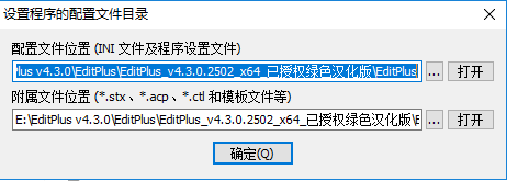 editplus v4.3【文本编辑器】绿色免安装版下载安装图文教程
