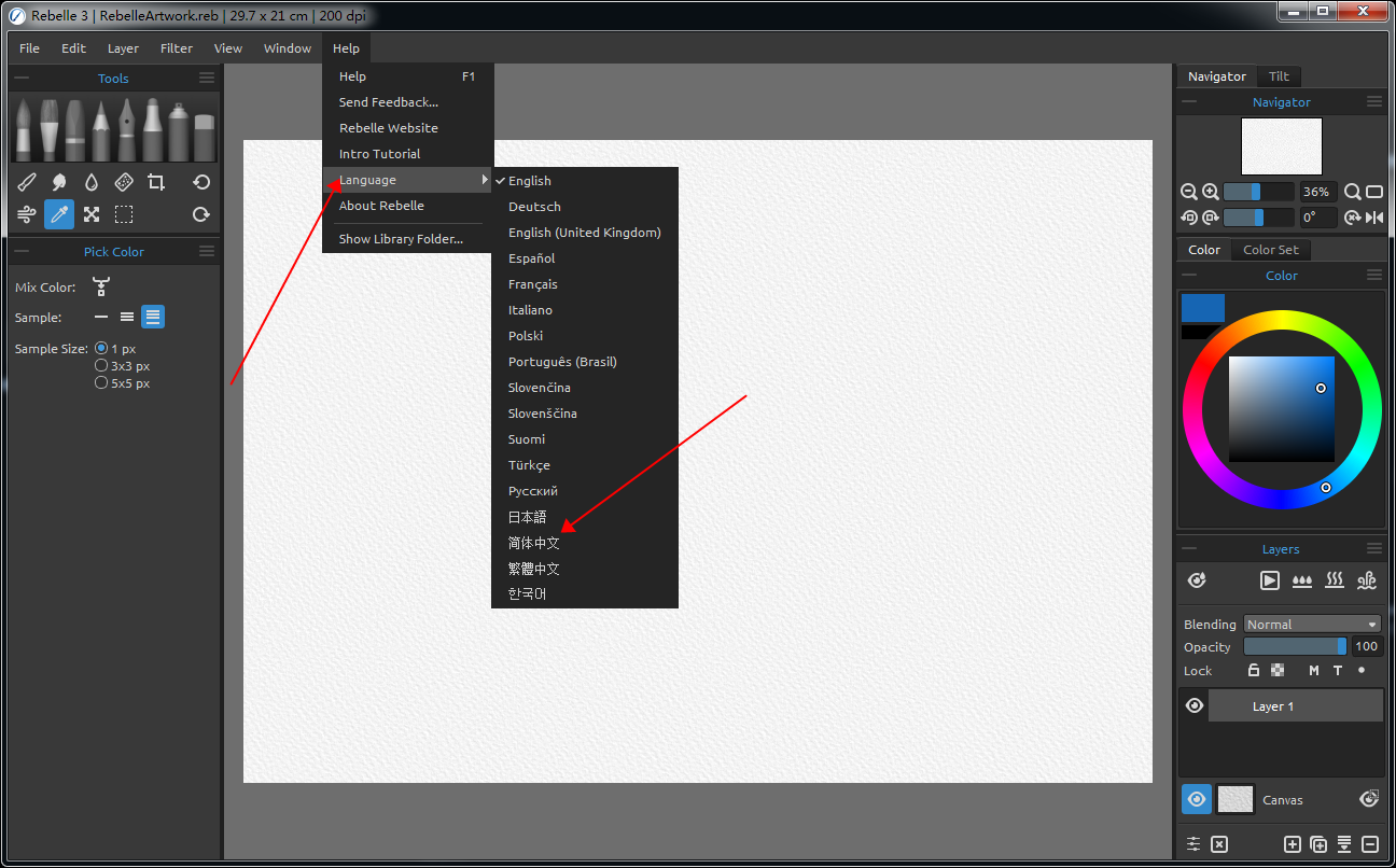 Rebelle v3.0.3【水墨画制作软件】绿色中文破解版安装图文教程