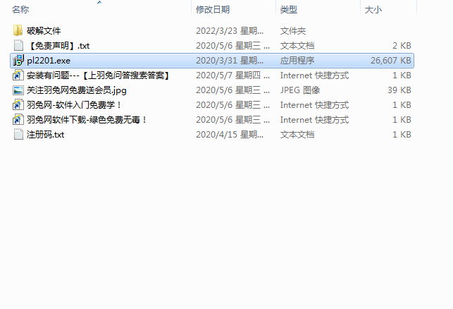 PhotoLine 22【图像编辑软件】汉化破解版 附注册机安装图文教程