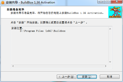 BuildBox V1.3.6【游戏开发工具】官方版破解免费下载安装图文教程