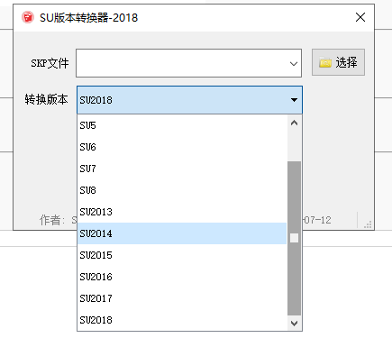 SU版本转换器 v2018下载【sketchup/草图大师版本转化器】免费版