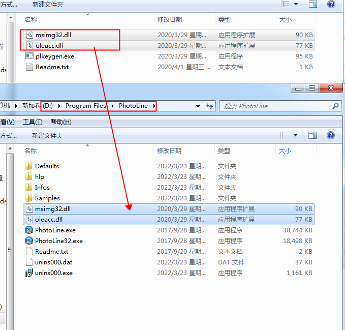 PhotoLine 20.5【图像编辑软件】完整汉化破解版下载 附安装教程安装图文教程