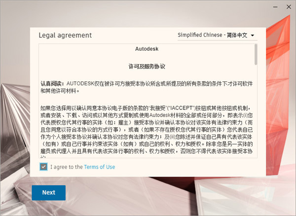 Autodesk DWG TrueView 2022【CAD看图软件】免费破解版下载安装图文教程