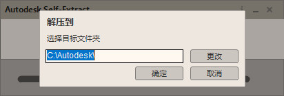 Autodesk DWG TrueView 2022【CAD看图软件】免费破解版下载安装图文教程