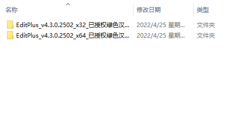 editplus v4.3【文本编辑器】绿色免安装版下载安装图文教程