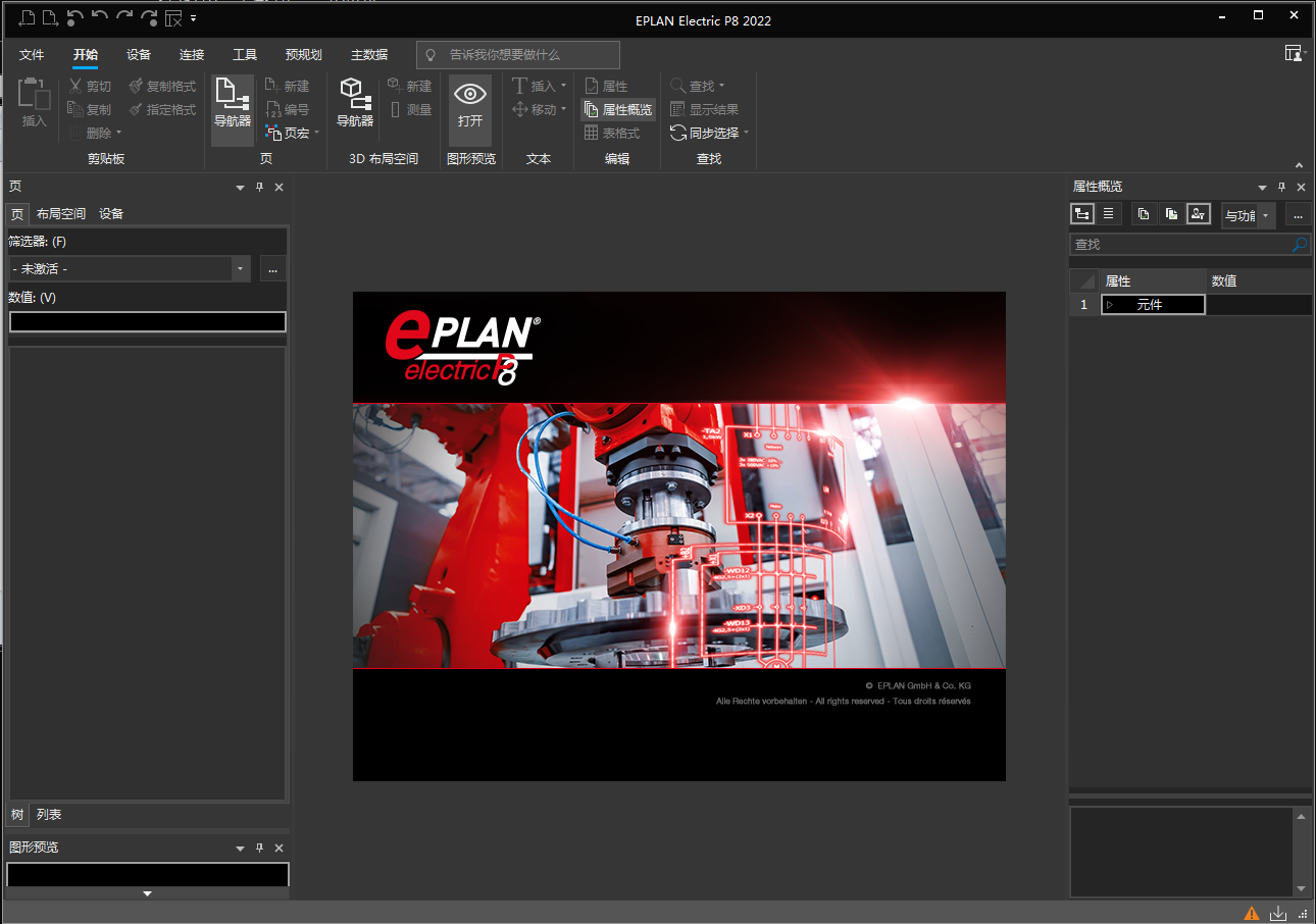 EPLAN Electric P8 2022【电气制图设计软件】免费绿色版下载安装图文教程