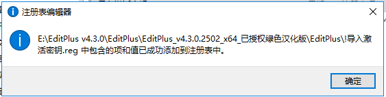 editplus v4.3 文本编辑器【中文破解版】免费下载安装图文教程