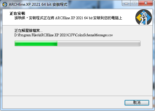 ARCHLine.XP 2021【建筑模型设计软件】绿色破解版 附安装教程安装图文教程