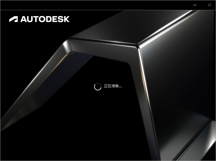 Autodesk InfraWorks 2025完整免费版安装图文教程