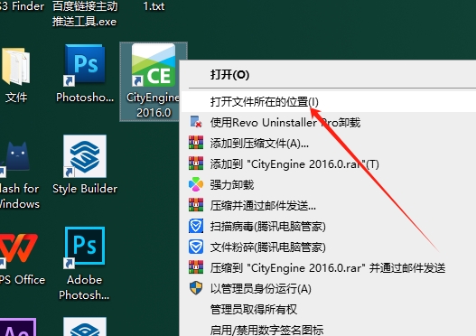 Esri CityEngine 2016免费版安装图文教程