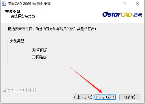浩辰CAD2009专业版【浩辰CAD 2009】中文版安装图文教程