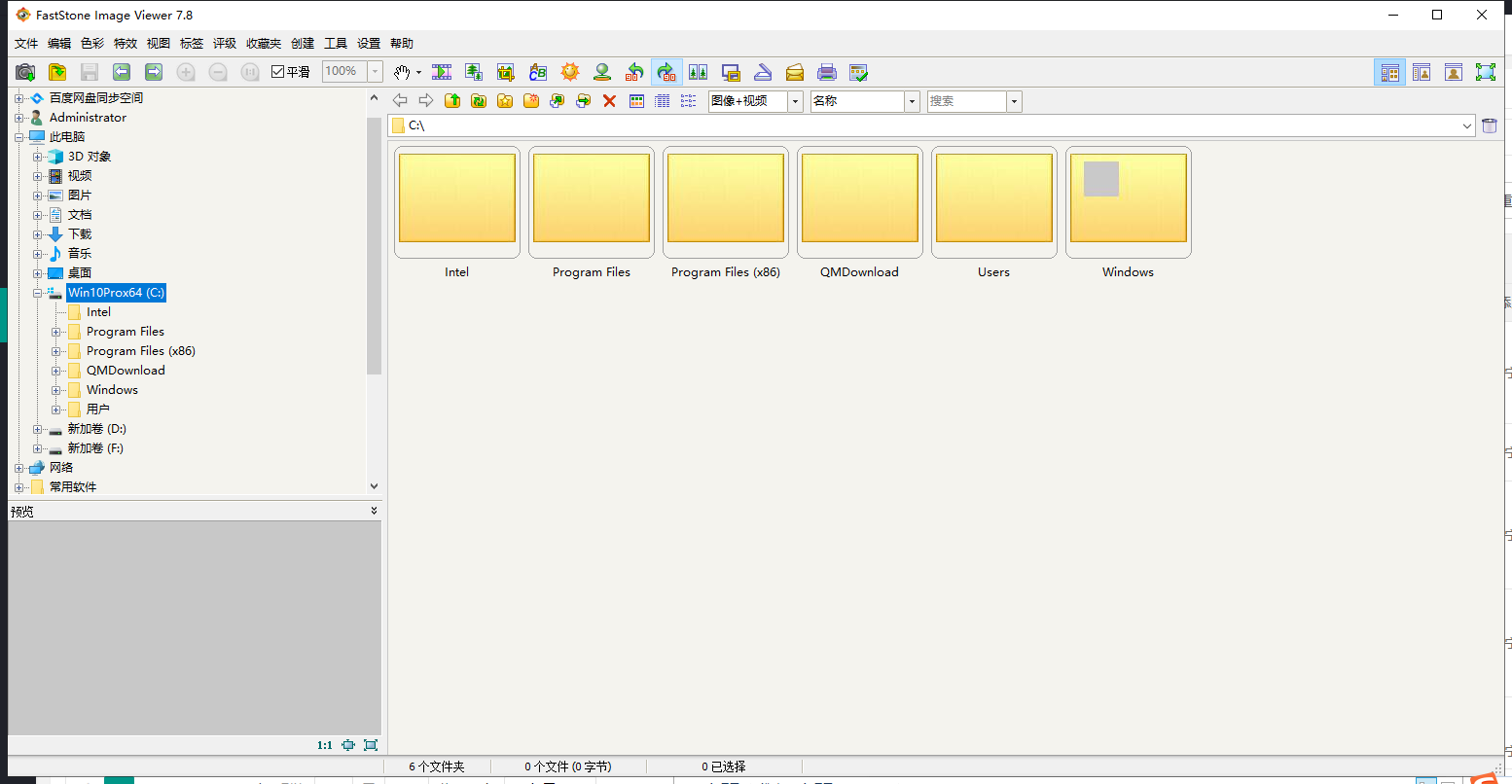 FastStone Image Viewer 7.8【图像浏览软件】便携中文版安装图文教程