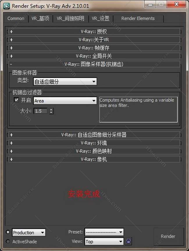 vray2.0【adv 2.0 sp1 for 3dmax2011】渲染器（32位）中文版安装图文教程