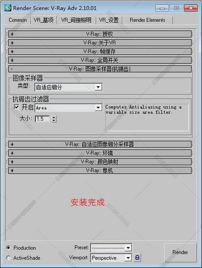 vray2.0【adv 2.0 sp1 for 3dmax2008】渲染器（64位）中文版安装图文教程