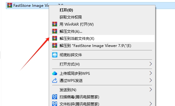 FastStone Image Viewer 7.9中文特别版安装图文教程