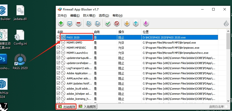 PASS 2020英文完整破解版+安装教程+激活码安装图文教程