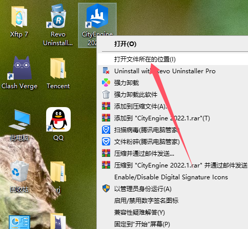 Esri CityEngine 2022（三维城市建模软件）官方专业版安装图文教程