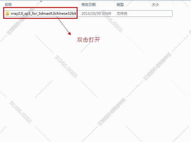vray2.0【adv 2.0 sp1 for 3dmax9.0】渲染器（32位）中文版安装图文教程