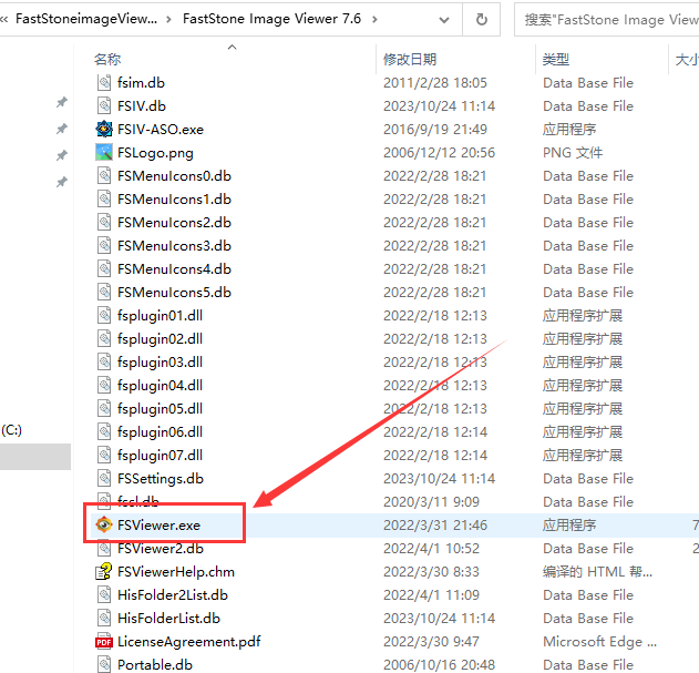 FastStone Image Viewer 7.6 便携特别免费中文版安装图文教程